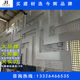 定制造型冲孔铝单板