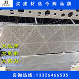 深圳学校工程改造用铝单板 雕花镂空铝板