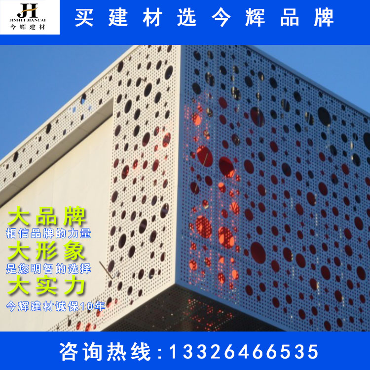 上海A大厦外墙冲孔铝单板